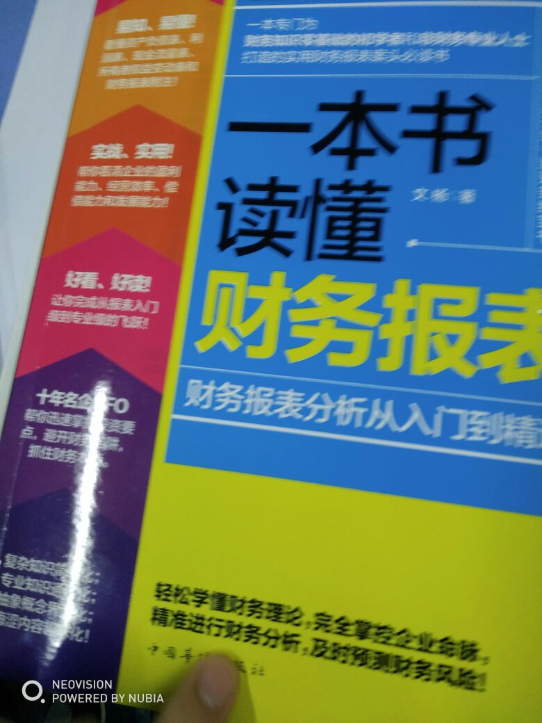 书很好看 哈哈 凑单买的 几块钱一本