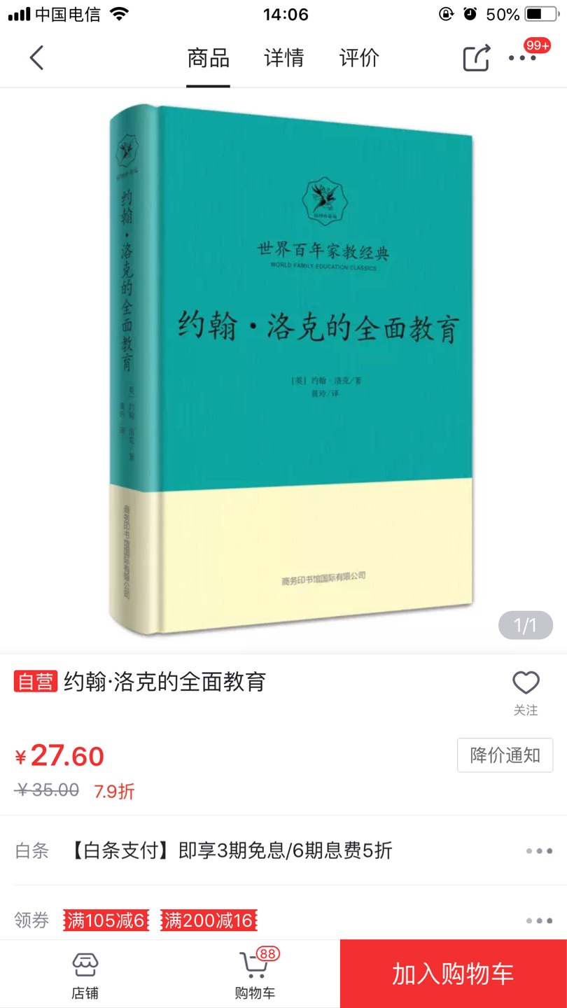 应该不错，想凑齐一套！有活动用券相当于折上5折吧。