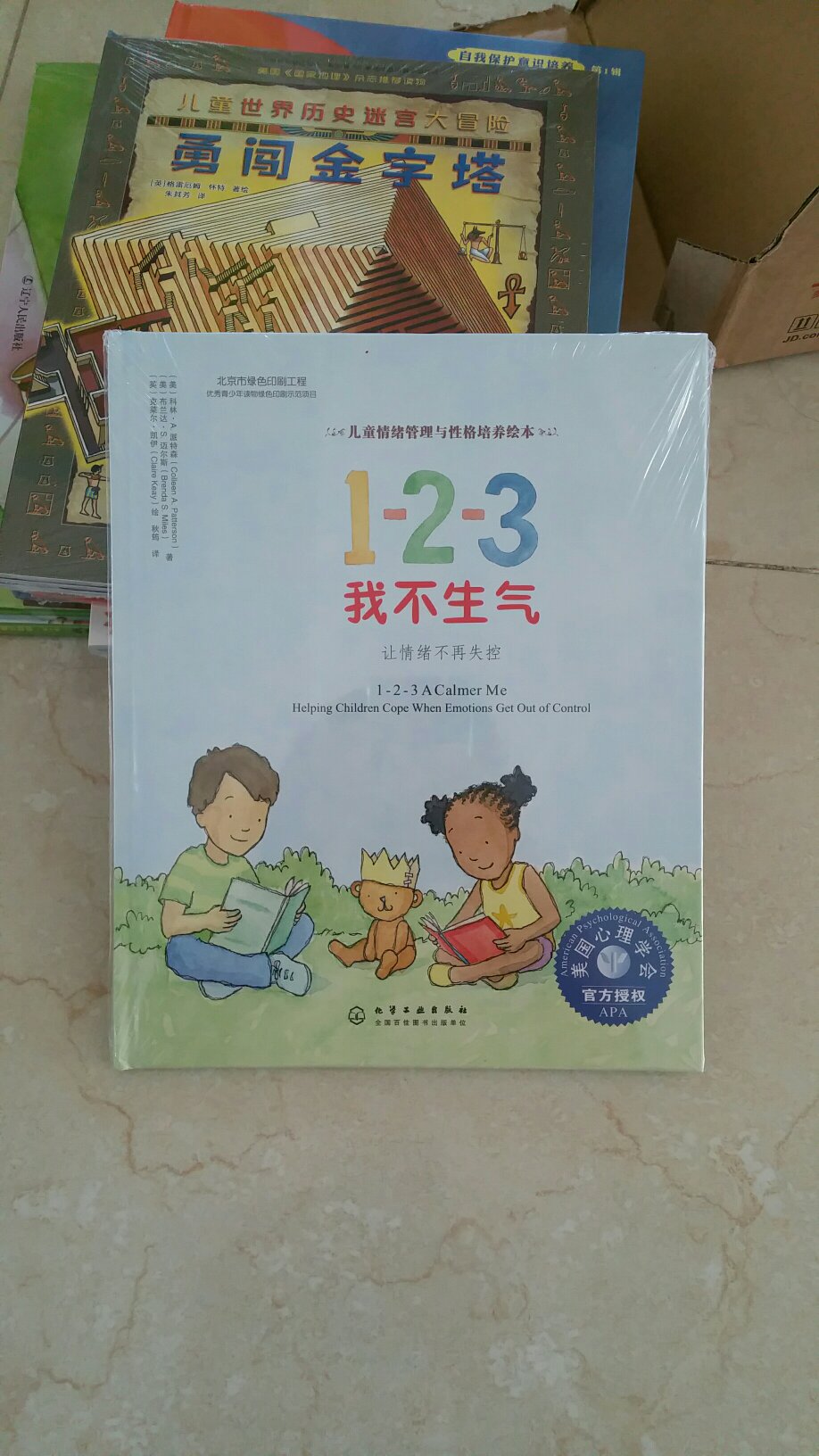 给孩子看看，自己也看，多学习，没坏处