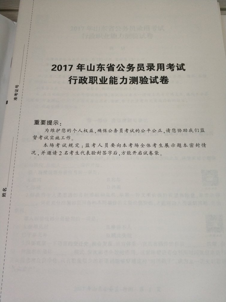 挺快的，之前在别的网站上买的已经退了，印刷质量不错