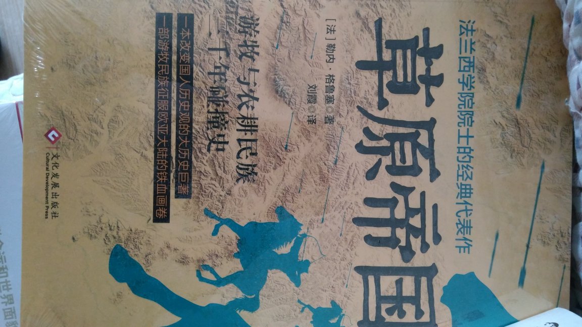 草原民族如匈奴、蒙古人都對中國乃至全世界產生過深刻影響，怎能不去了解呢