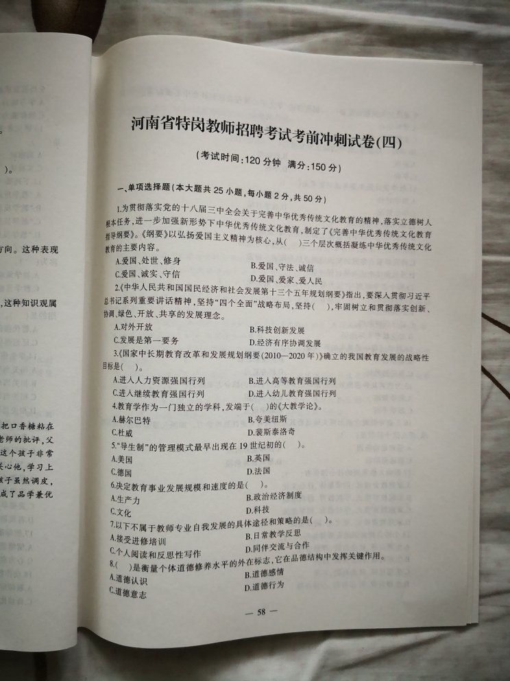 不管什么考试，真题都是有必要看看，做做的……