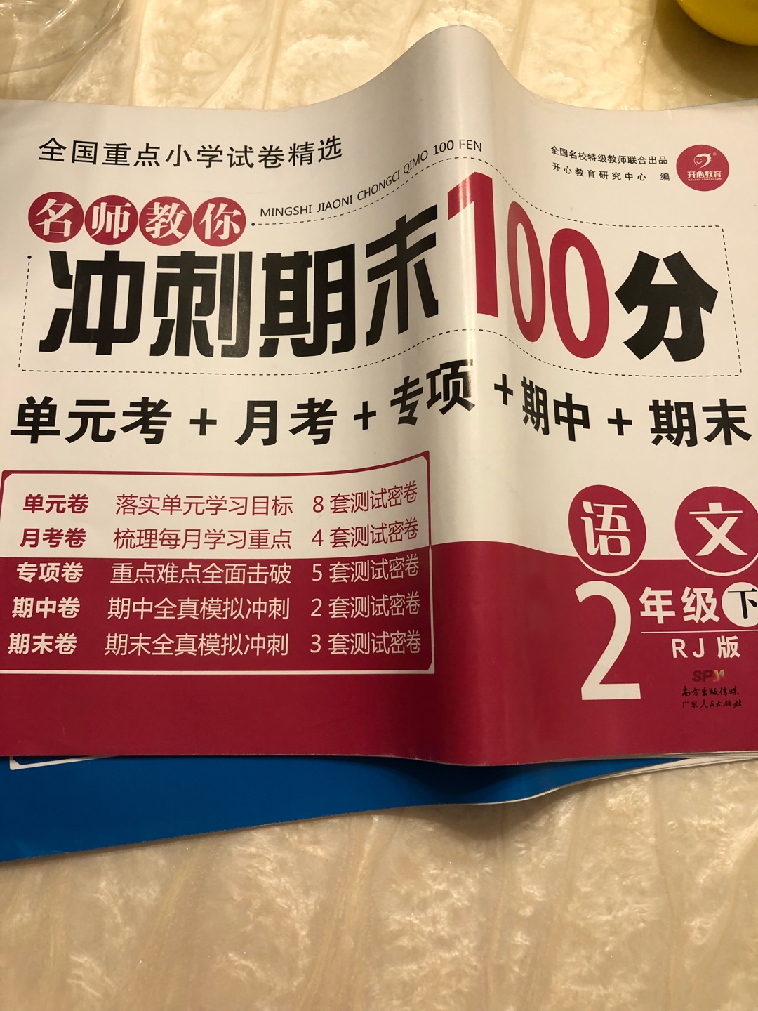 试卷还不错，单元卷可以先做，有期中，期末再做月考和专项的，不会太难