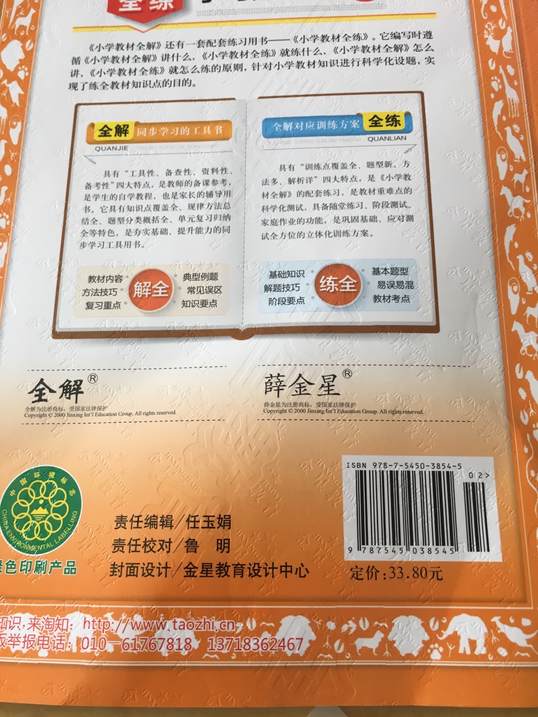 比當當還便宜。買來作多參考書，正版！