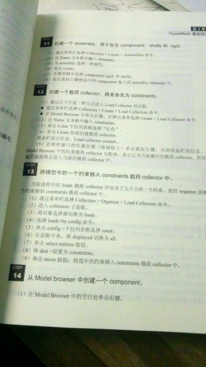 书泛黄，光盘里的东西根本拷不出来。和我在~上买的另一本Optistruct差距太大了，这是一个出版社出的吗？