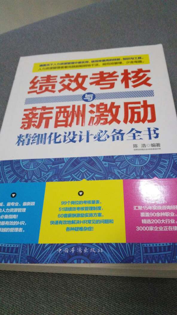 质量还不错 还没来得及看