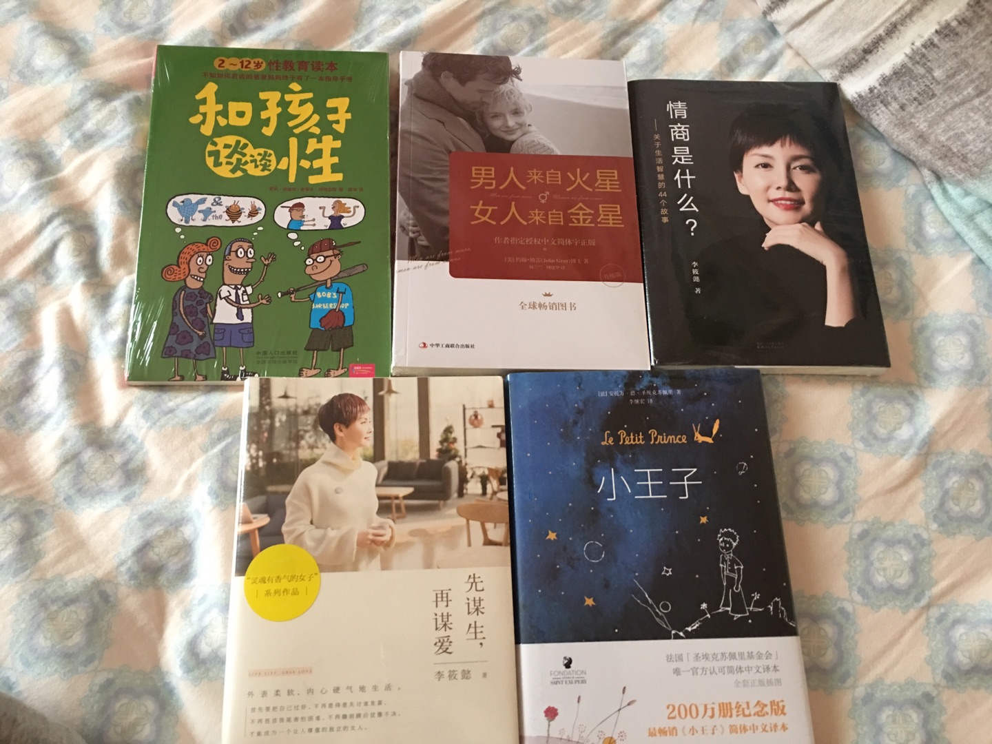 最近买的几本书