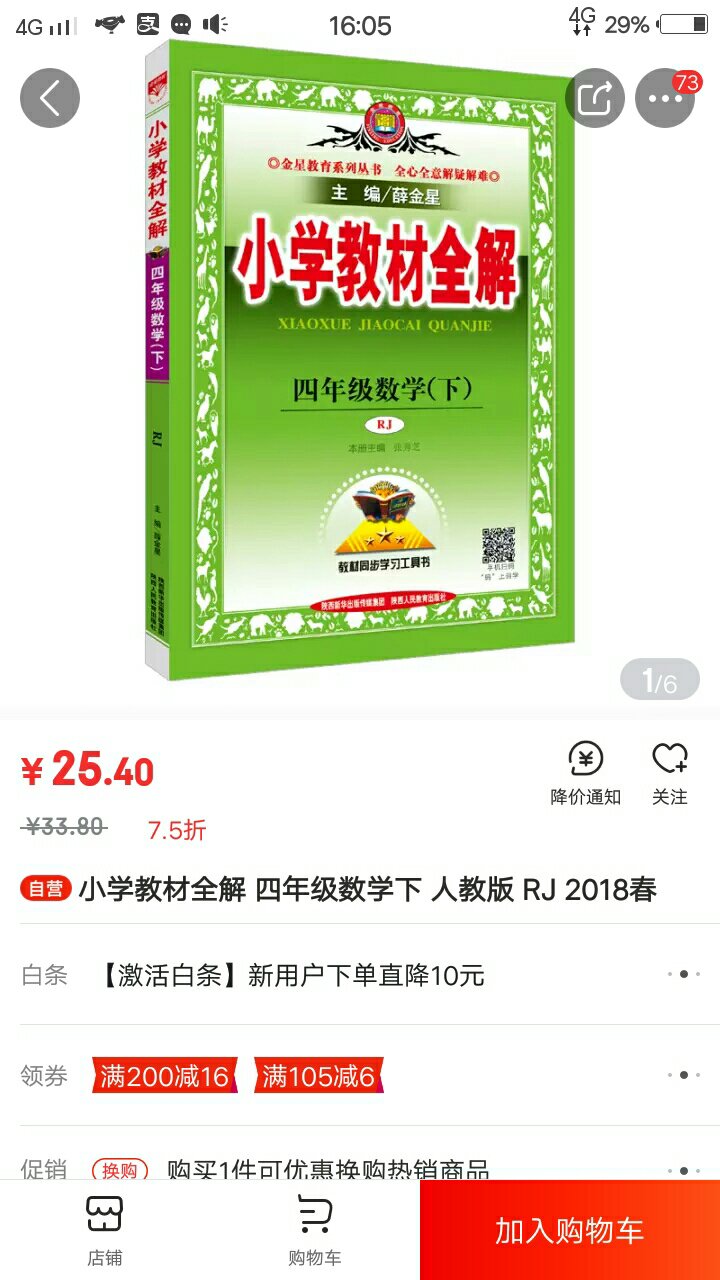 收到了纸张质量很好字迹清晰物流也很快，的东西就是好需要下次还会再来买