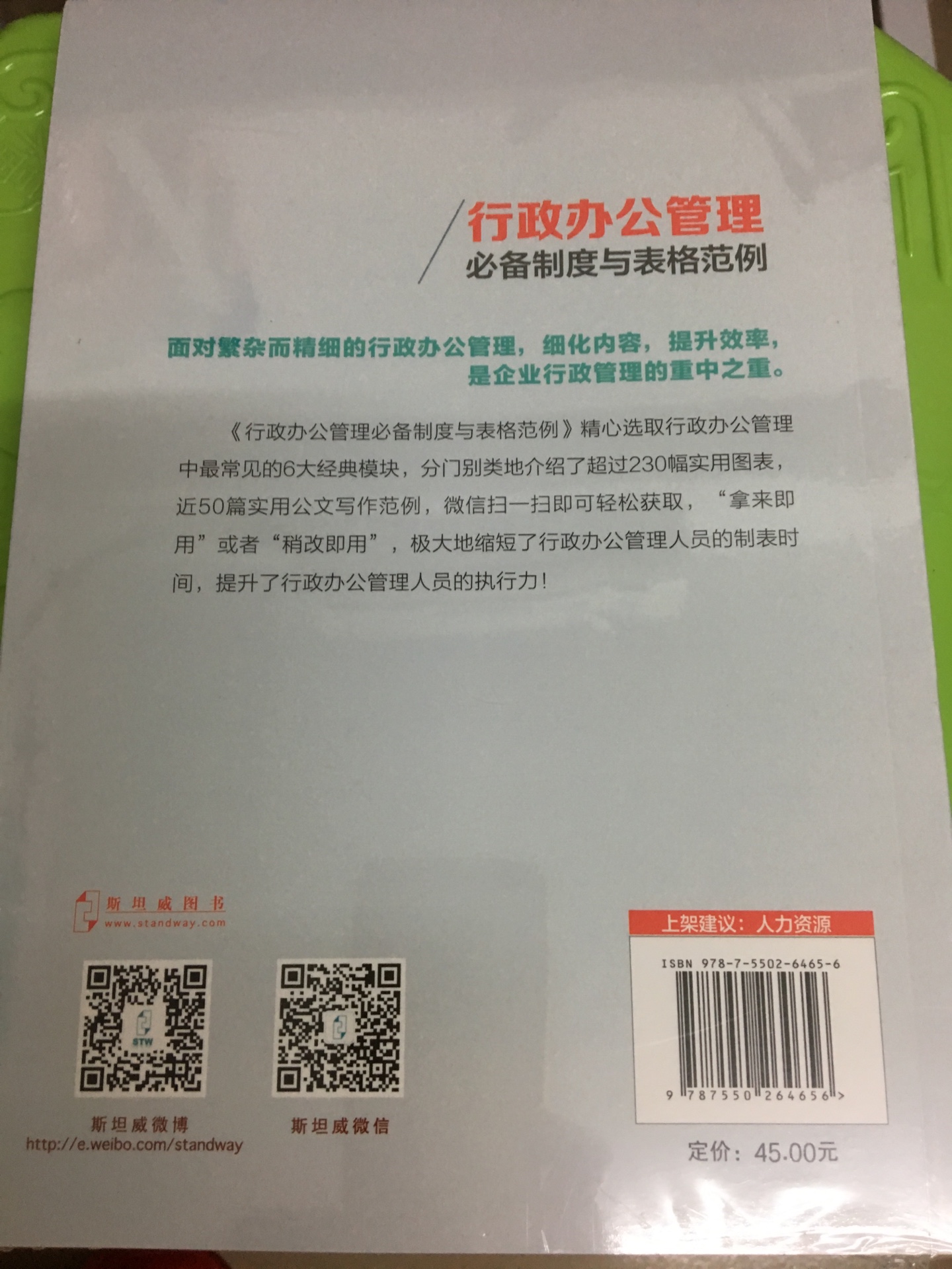 书籍的质量不错，快递也比较负责，书籍用箱子装着没有破损。希望物流速度可以更快。