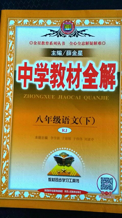 直接发给小孩儿用的，说对学习有帮助，跟她上课的书本对的上。