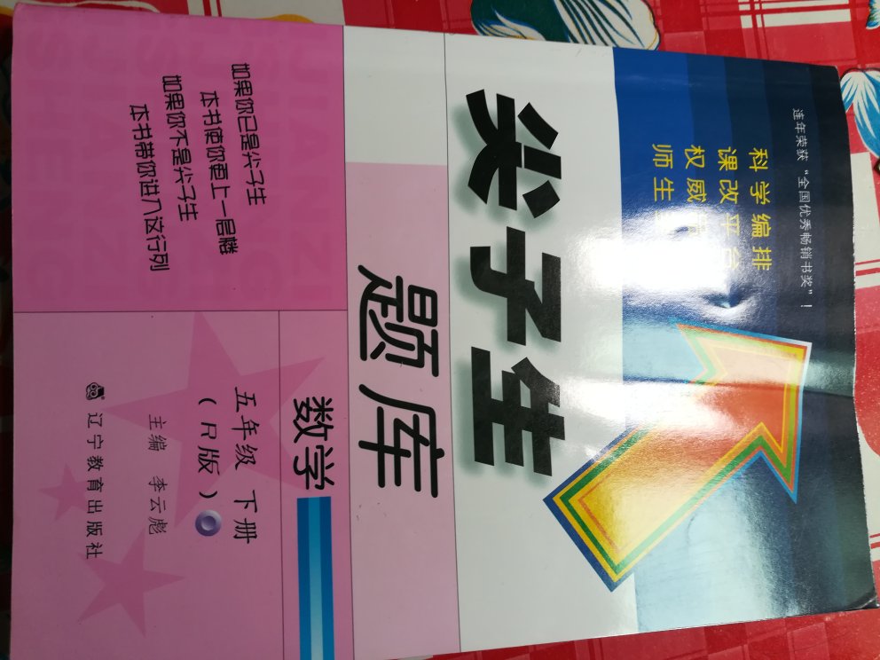 不错，很好，小孩说内容很多，适合她。