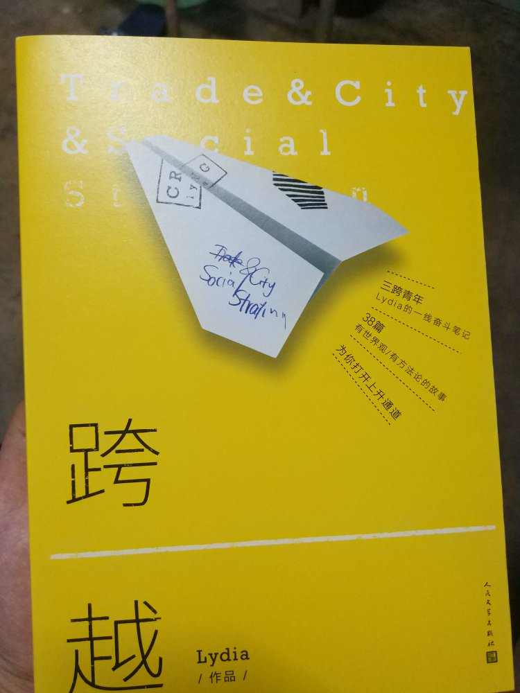 一本让自己突破了思维定势的书，今年毕业感觉自己希望有更大的突破，相信学习努力与选择一样重要