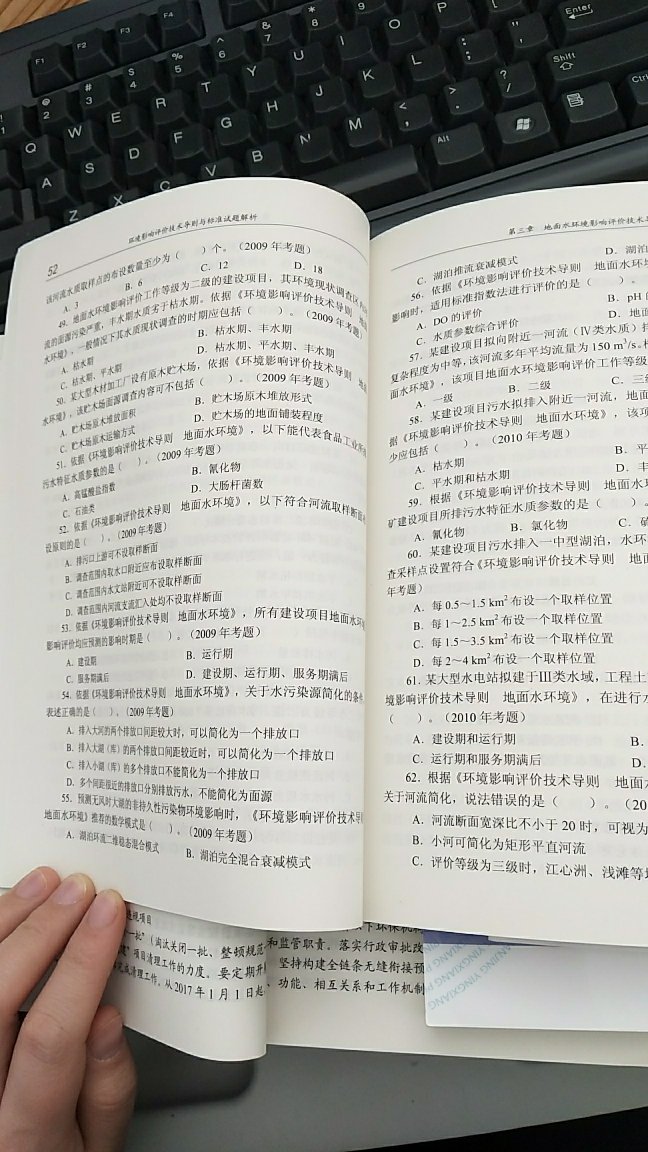 今年打算报环评师考试，果断买书，买书果断选择，快递真是超快的，价格也不贵，质量好！