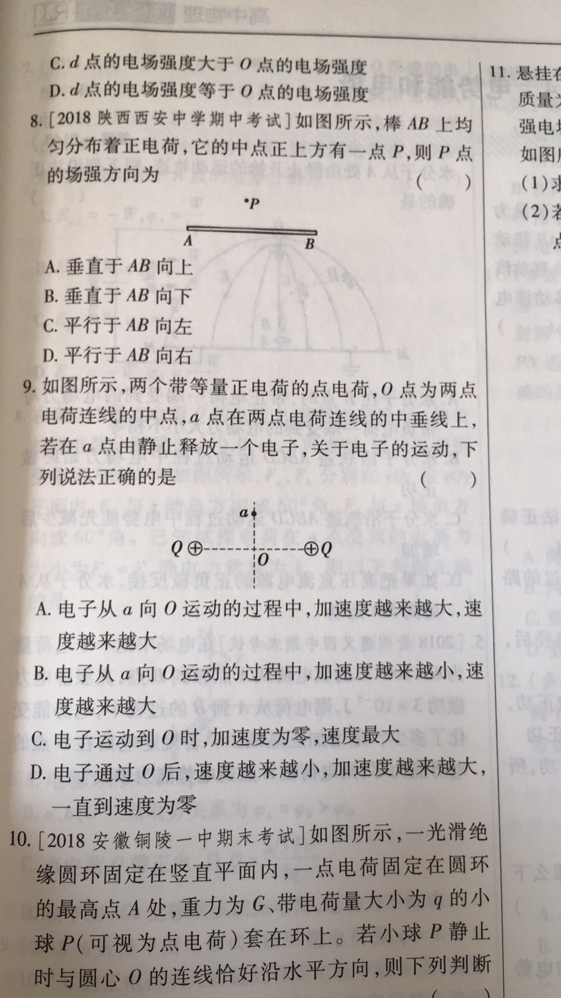 一遍过上的习题很多，既有基础也会适度增加难度，买这个用来备课，主要是题目选取比较适宜大多数学生。