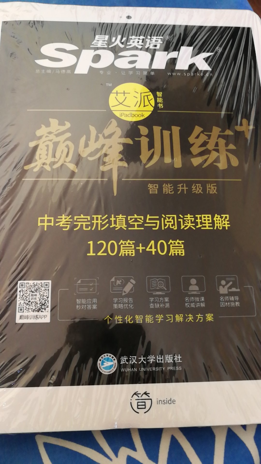 买了七年级的发现有些简单，看看这本够不够