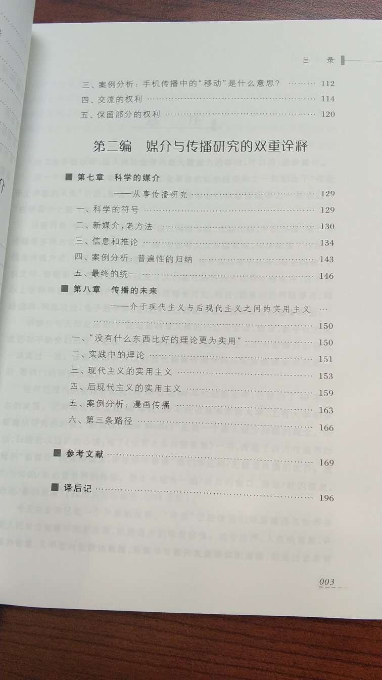 到货快，图书质量也还不错