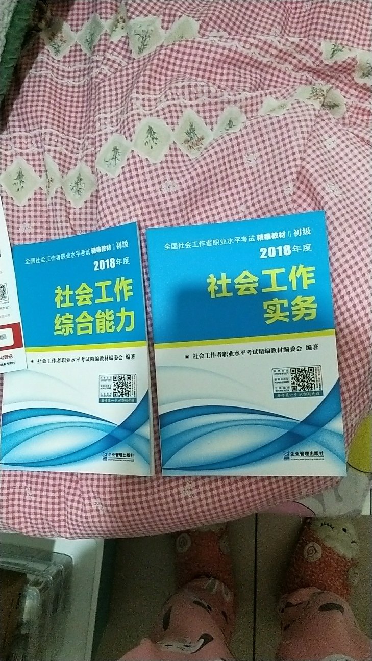 挺好的，和同事的不太一样。