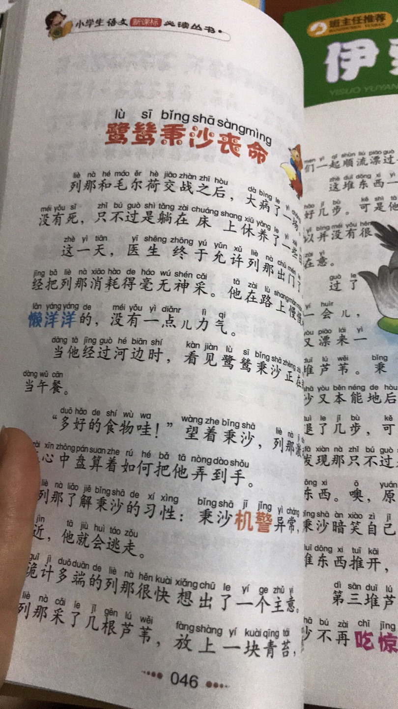 比书店买要便宜，学校要求学生多看课外书，基本上是买买买