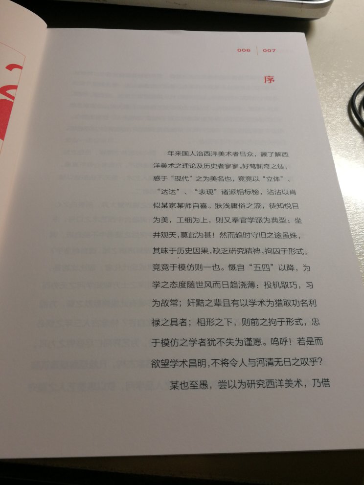 傅雷的翻译的书应该读，作为知识普及，纸张质量很好，就是印刷味道太呛，得注意。
