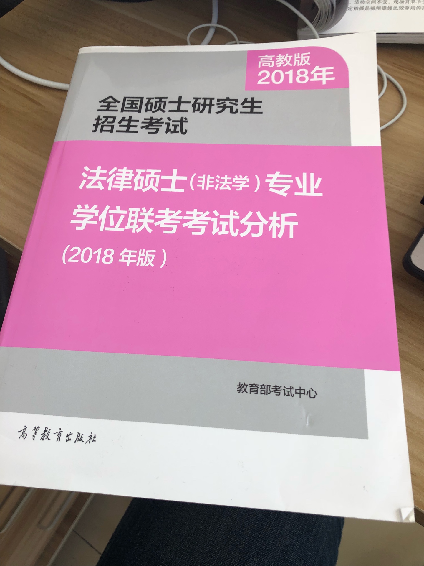 考研三战，哭了，求祝福，求鼓励。