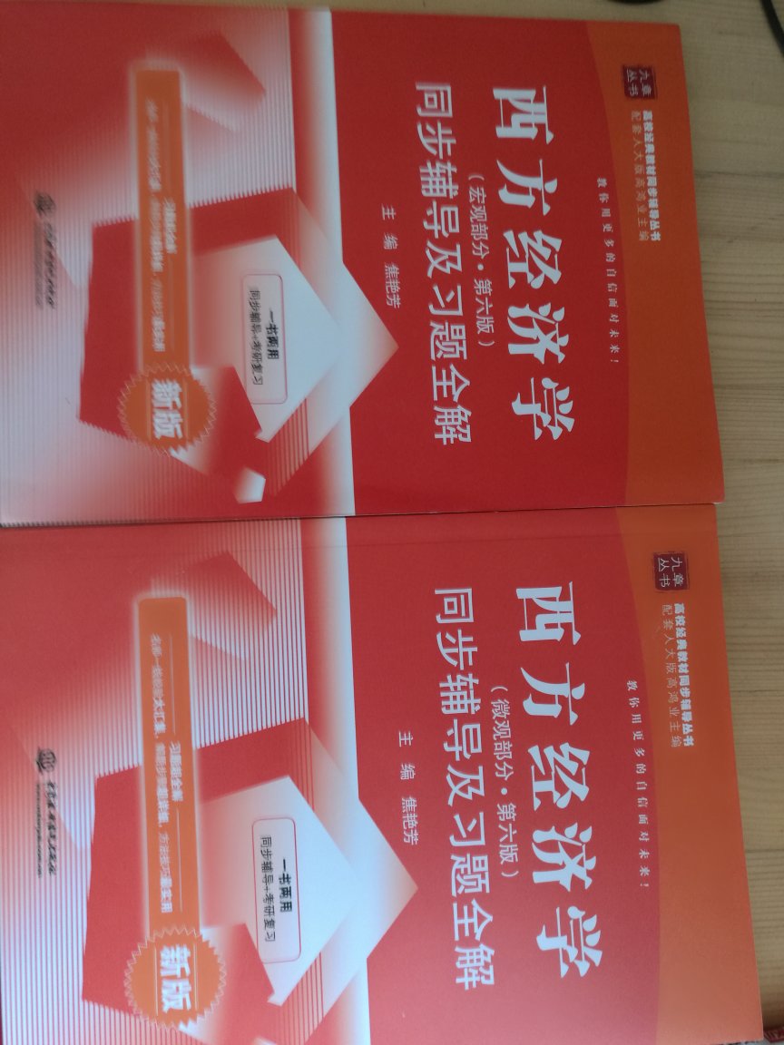 正版书，字体整齐干净，内容详细易懂，快速小哥给力，谢谢东哥创办服务中国。