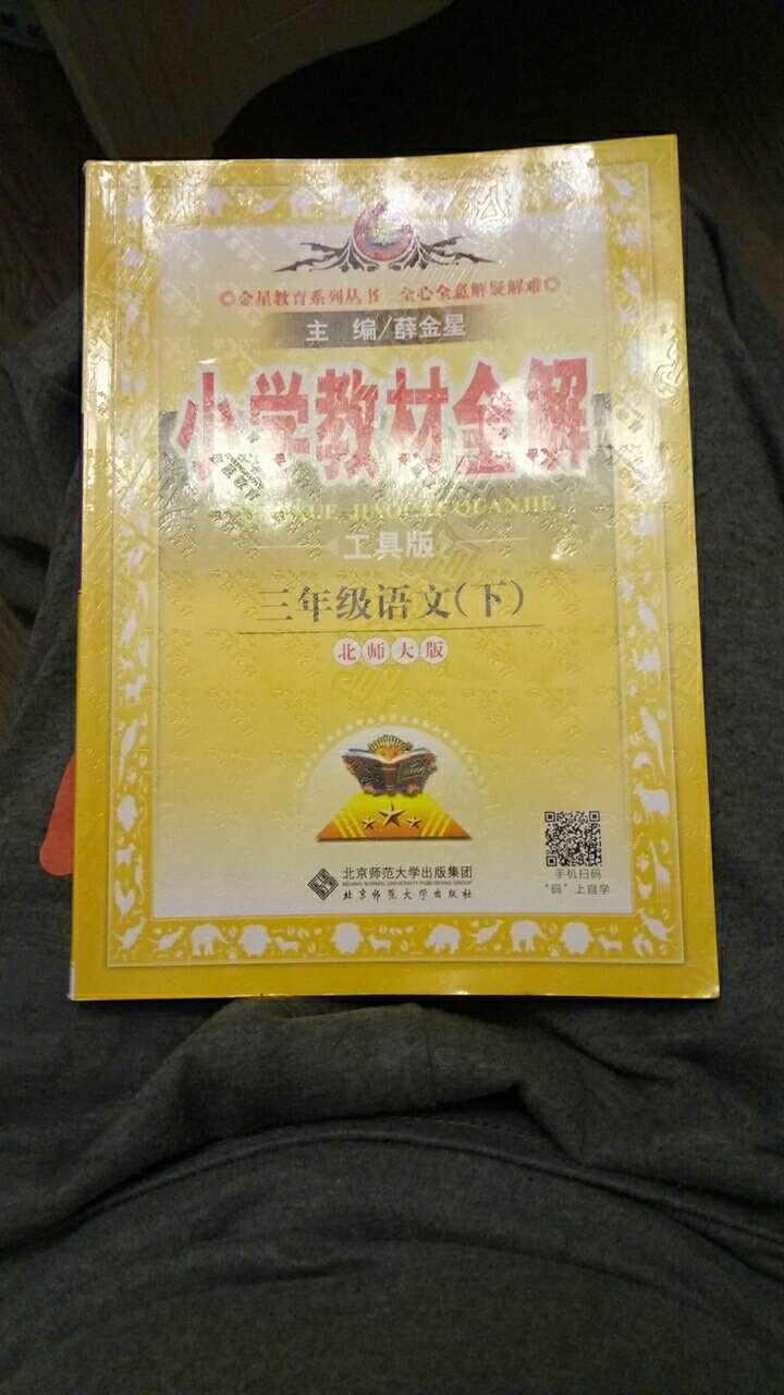 购物方便看见，书本很不错，孩子用的很方便很实用。