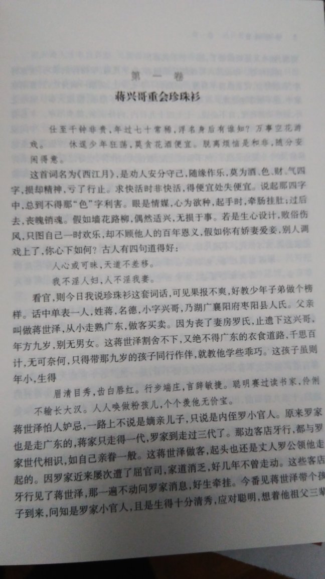 当天达到了，慢慢看哦，刚拿到