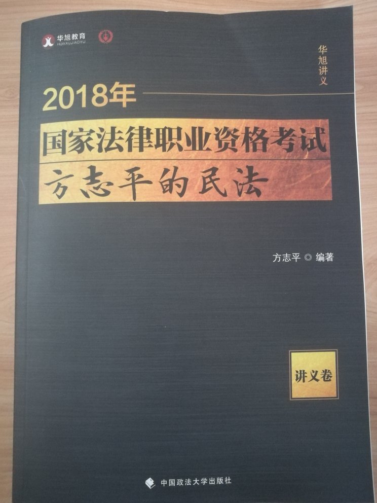 很不愉快的一次购物体验。下订单隔了一天多才开始发货。书的质量很差，封面折过，好多地方磨损严重，还很脏