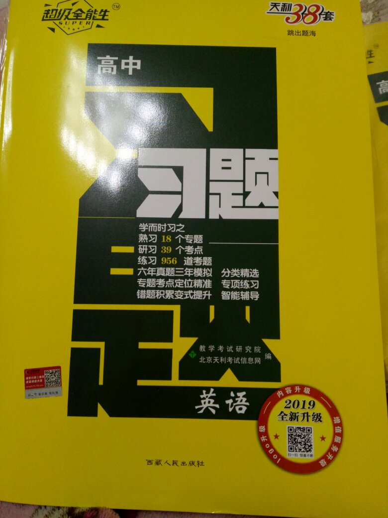 字迹比较干净整洁，布局合理，比较喜欢，解析也很详细，买了一套！化学书没有打开，所以暂时没看，应该也挺好的