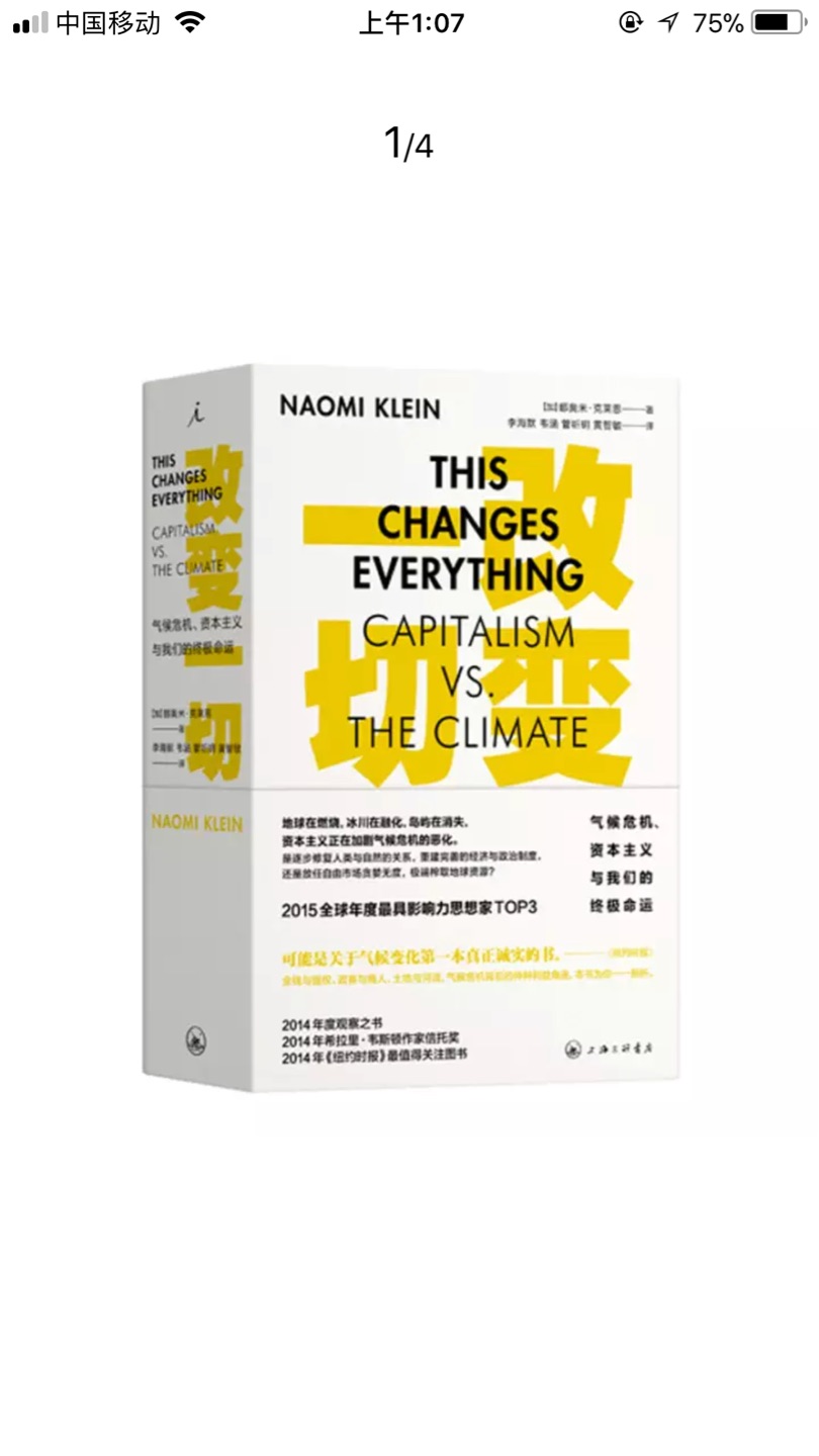 气候问题从这本书开始，都会一点一点的明白！