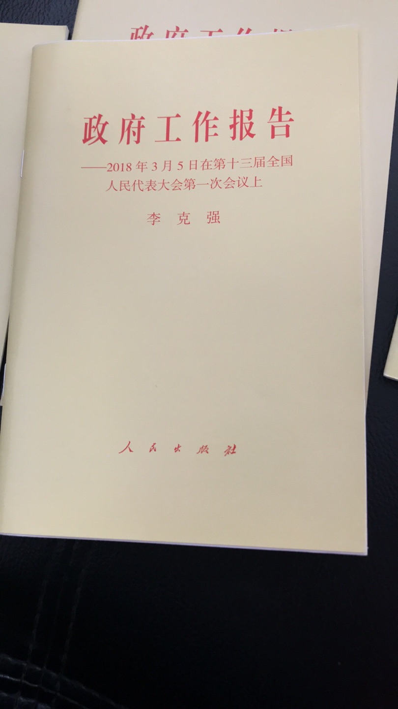 书非常的好的物流也一如既往的快这些书都能了解国家大事应该多学习学习增长爱国主义情怀！