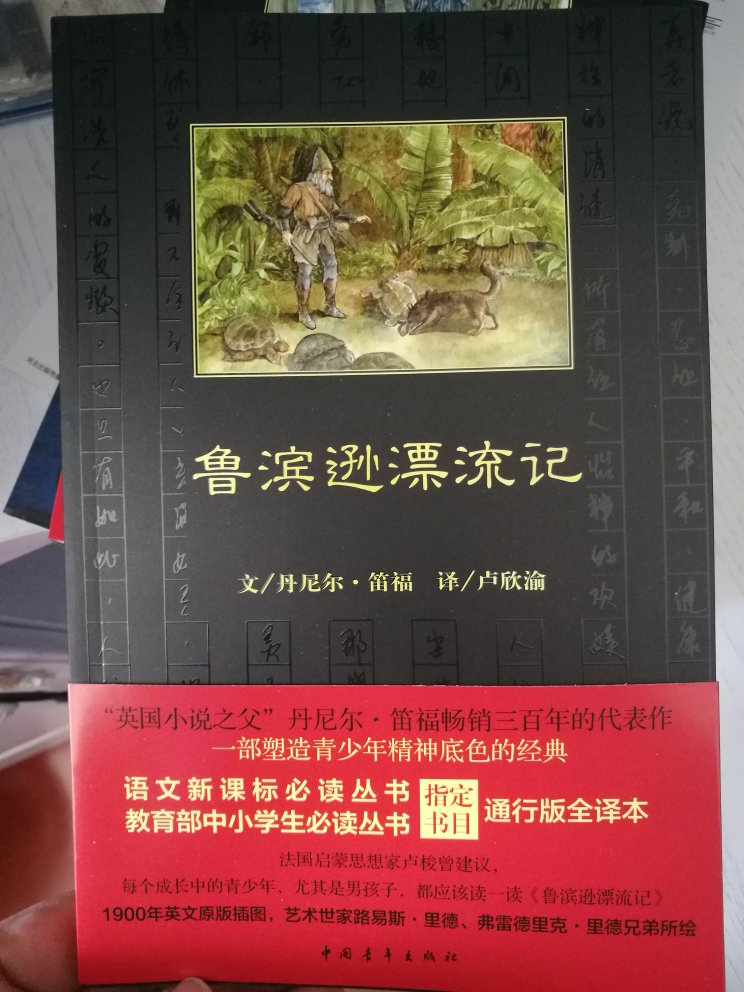 方便快捷，质量好，插画齐，好～