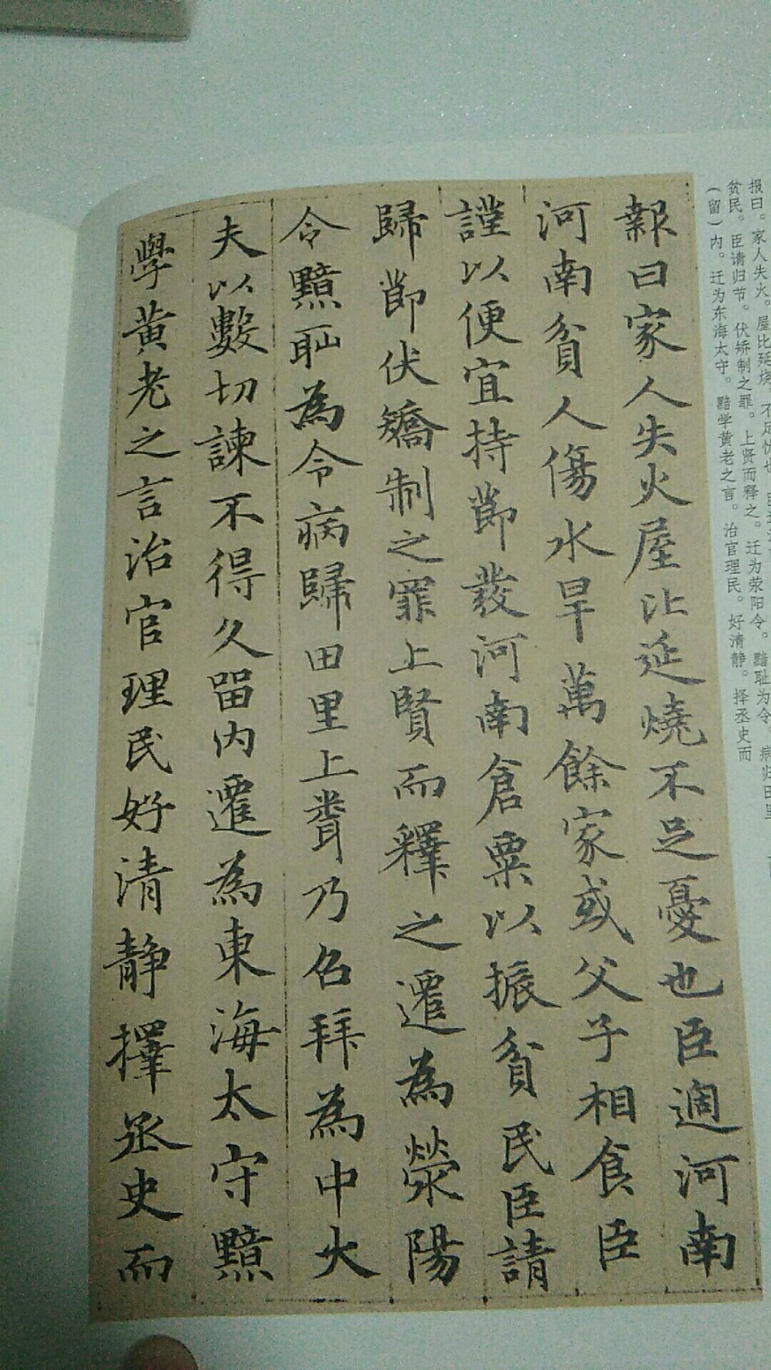 这个特别好，字迹清晰，这种字体也是很喜欢的，很不错！