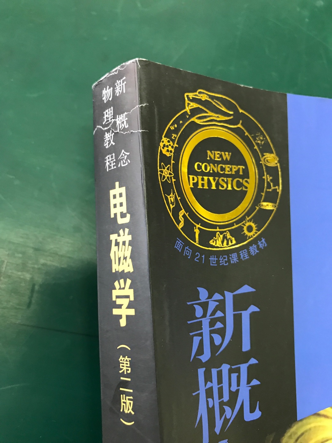 经典教材，个人认为是最好的一本。可以送过来有破损了