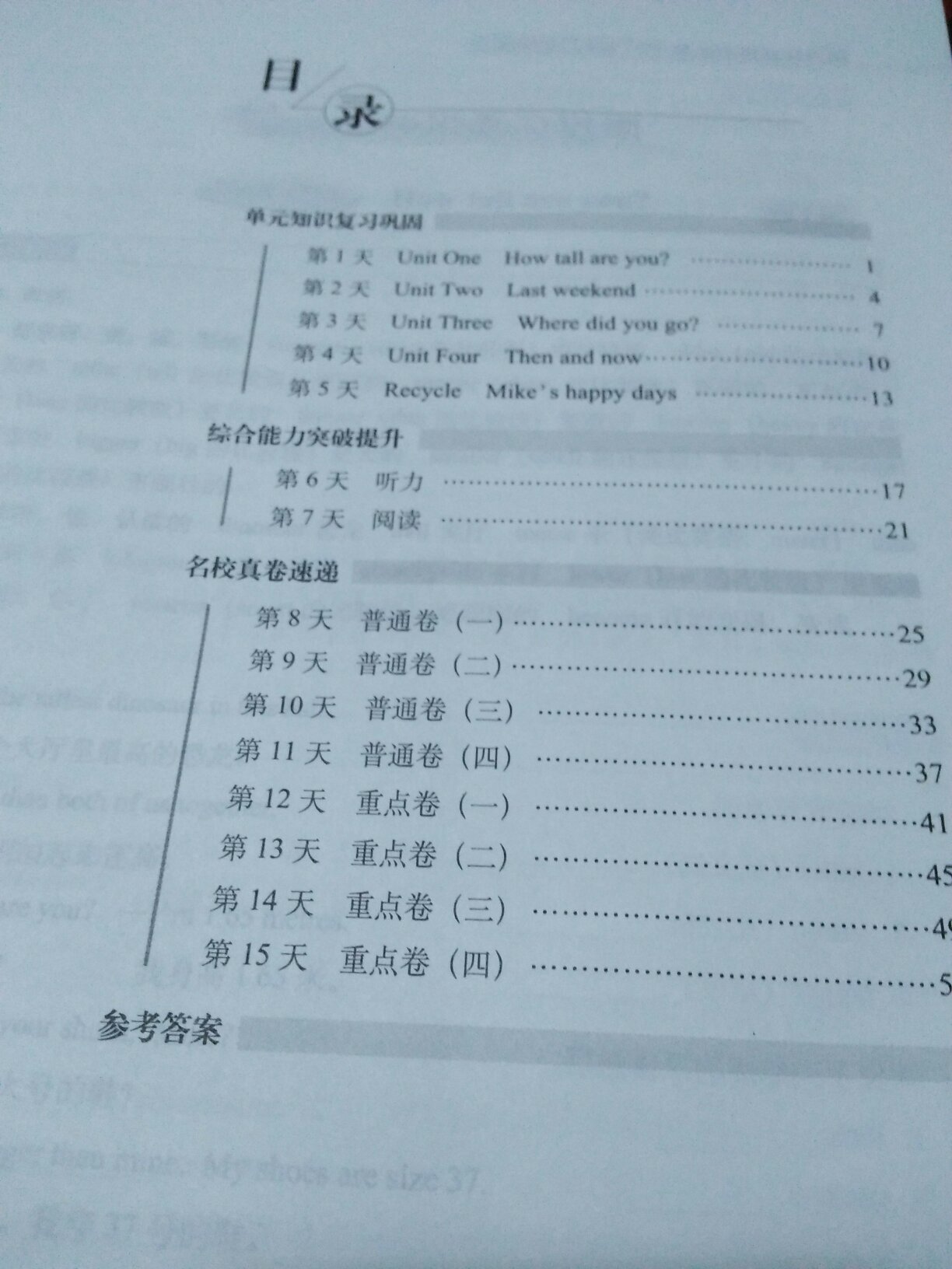 视频无过滤。题目非常好，六年级上学期就在用了，题目不错，有讲解，有要点。推荐大家买这个，不要受骗上当。