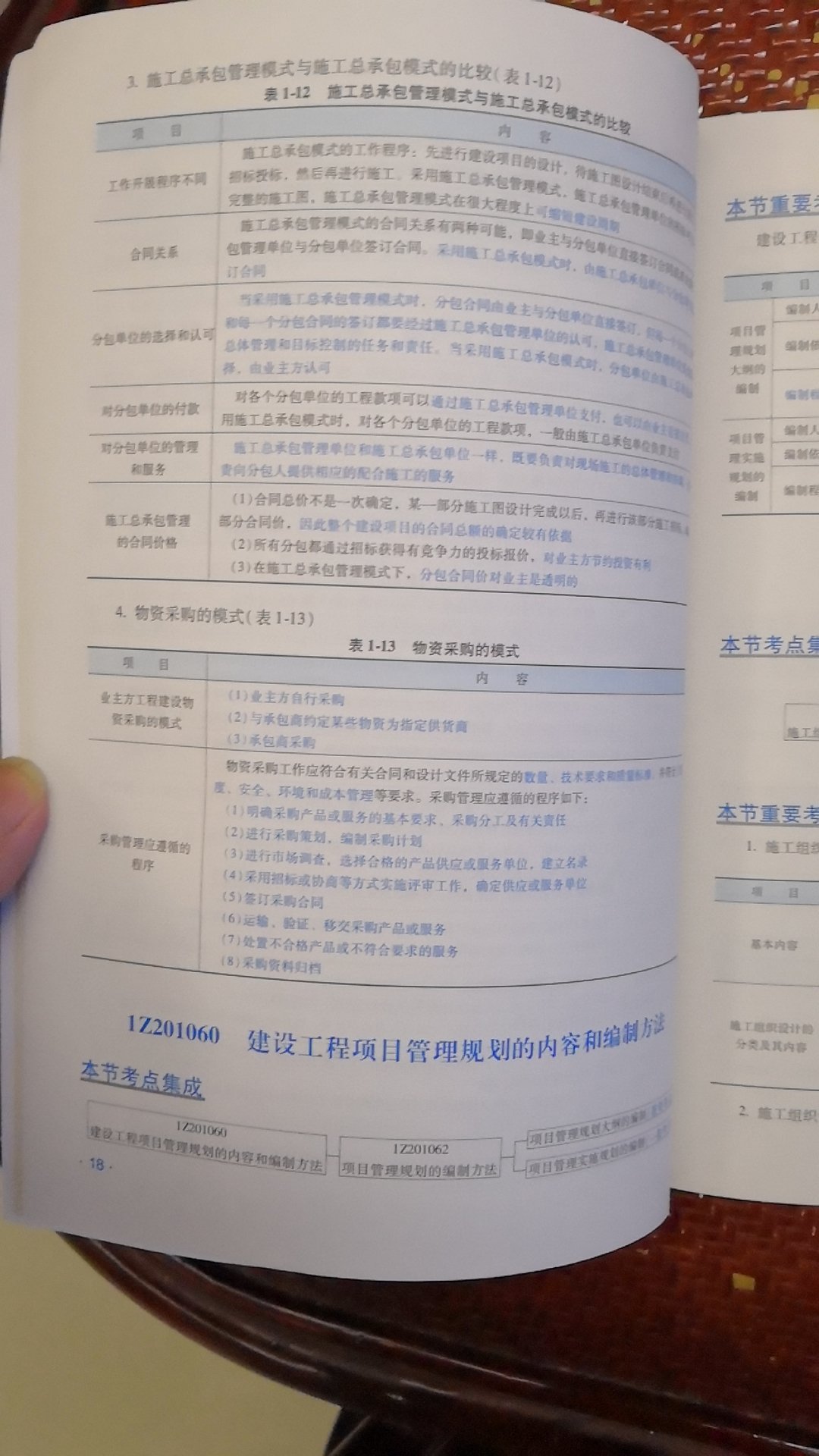 书由于下单时无货，调货耽误了些时间终于到了，非常不错，值得推荐?