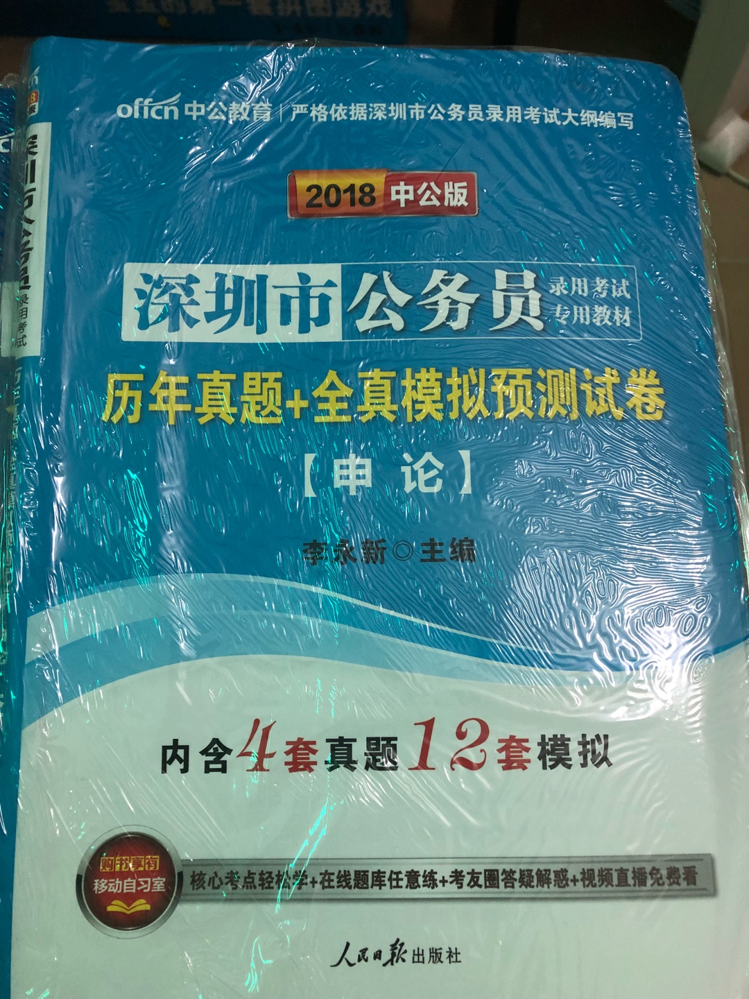 已经收到，速度好快！纸质很好，已经在复习了，希望能考出好成绩，一次上岸！