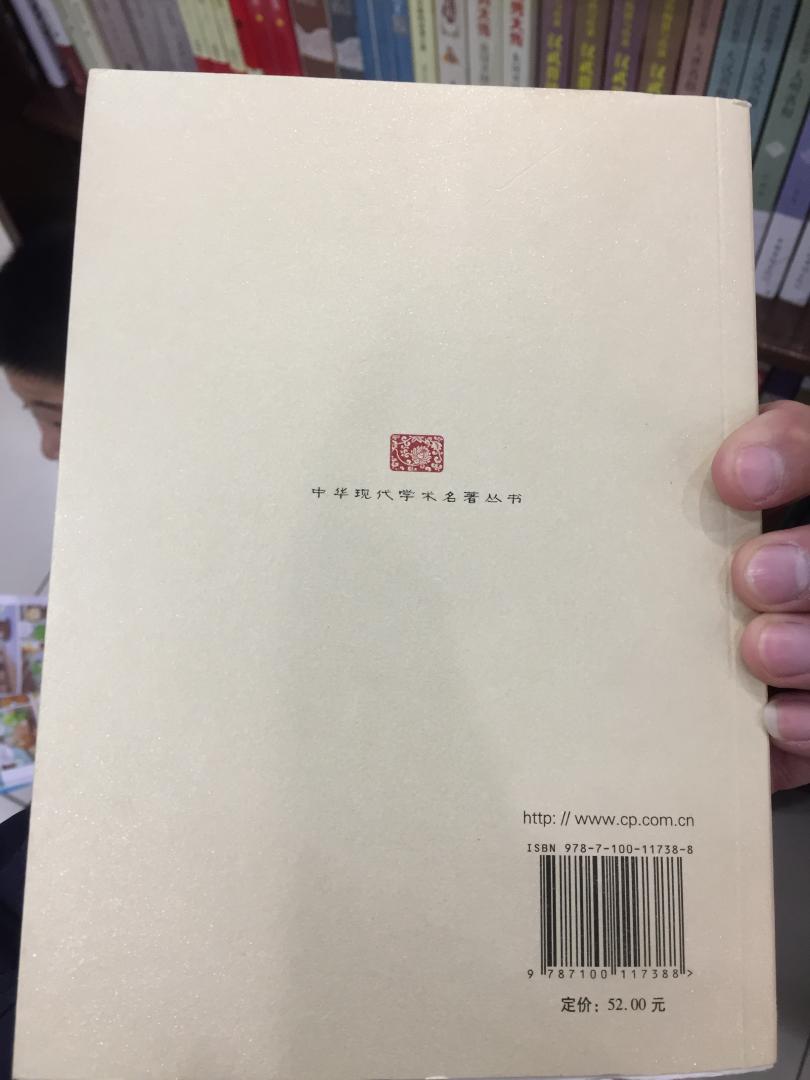 上海人民出版社是上海人民的出版社，更是中国人民的出版社，书的性价比不低，就是很好。