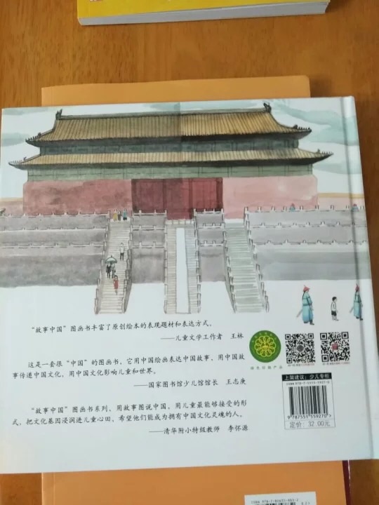 孩子没有去过北京故宫，这一本书可以带孩子了解故宫，了解中华民族的瑰宝。
