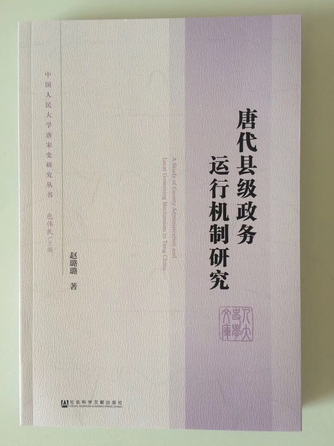 作者是张国刚先生的博士，选题不错，买来看看。