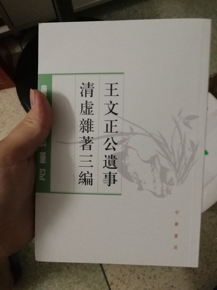 最近迷上宋人笔记，学习宋史的补充材料，这个系列几乎买齐了。