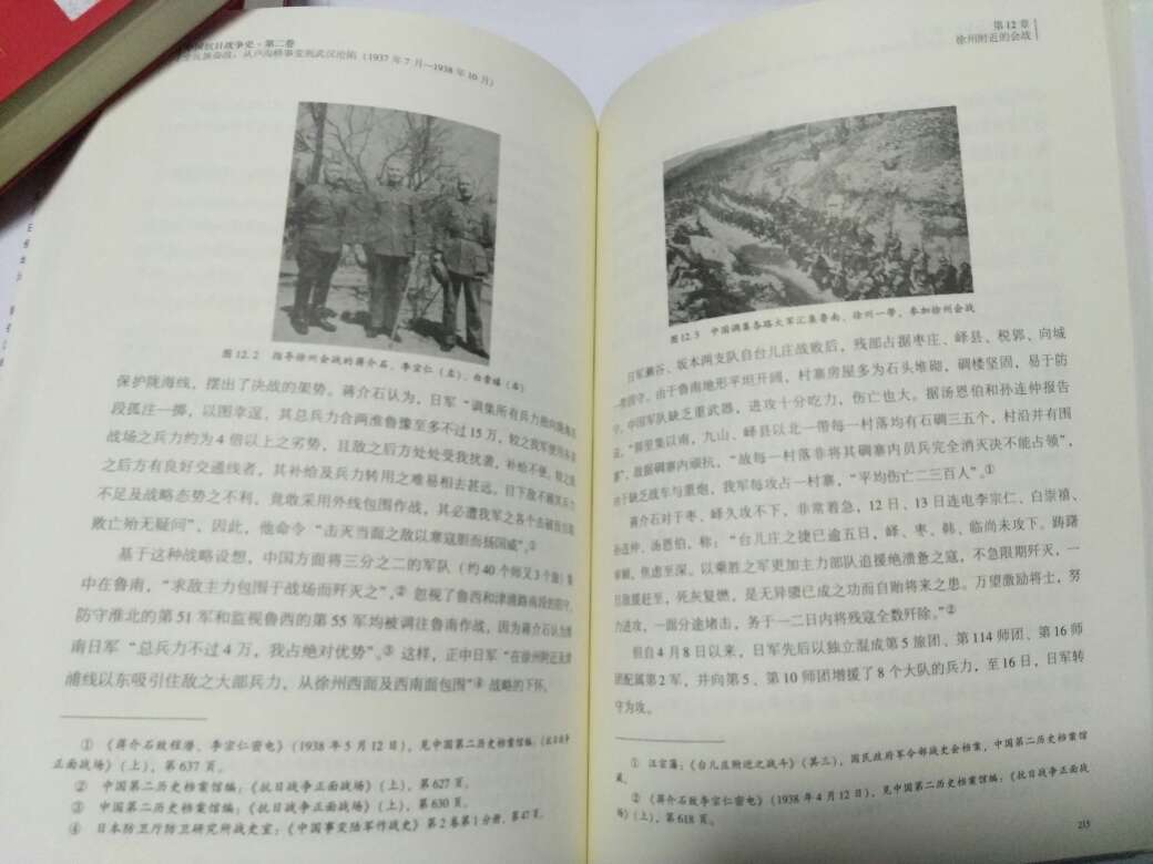 书中内容详尽！剖析全面！作为一个中国人，抗日战争这段可歌可泣的历史不能忘怀！这套丛书值得收藏！