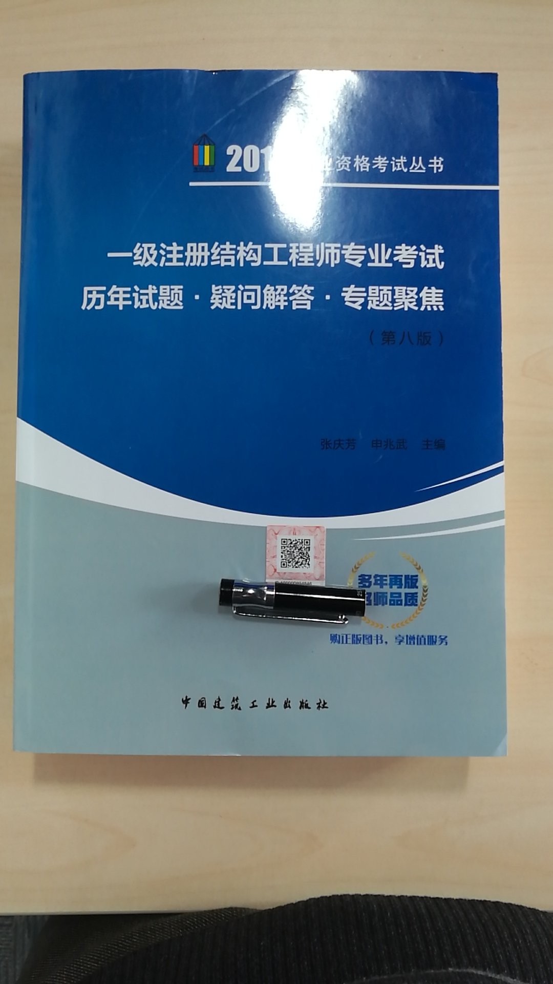 很好，预定的，比预想的晚了几天，不过还不错。有增值服务，可以免费的听课。提早学习。