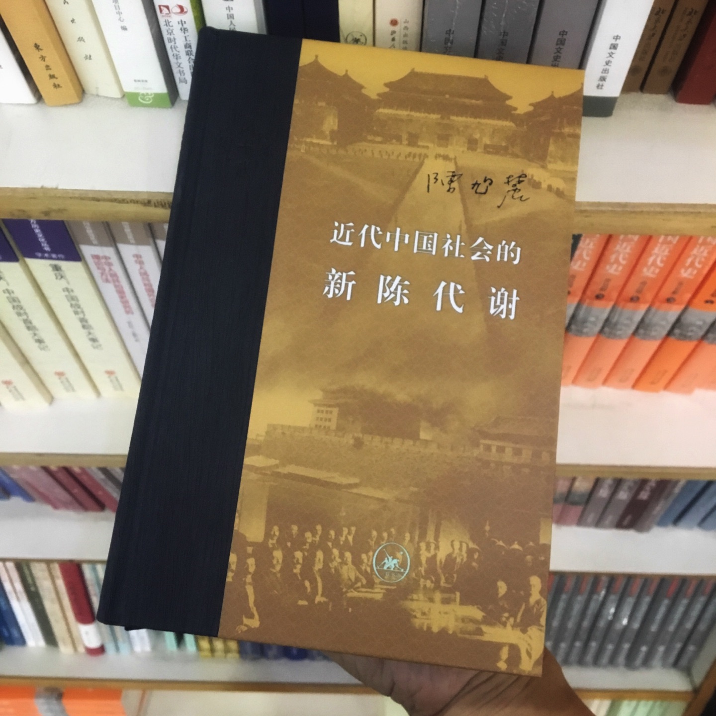 书是大32开精装，纸张、印刷都不错，这才是大出版社风采