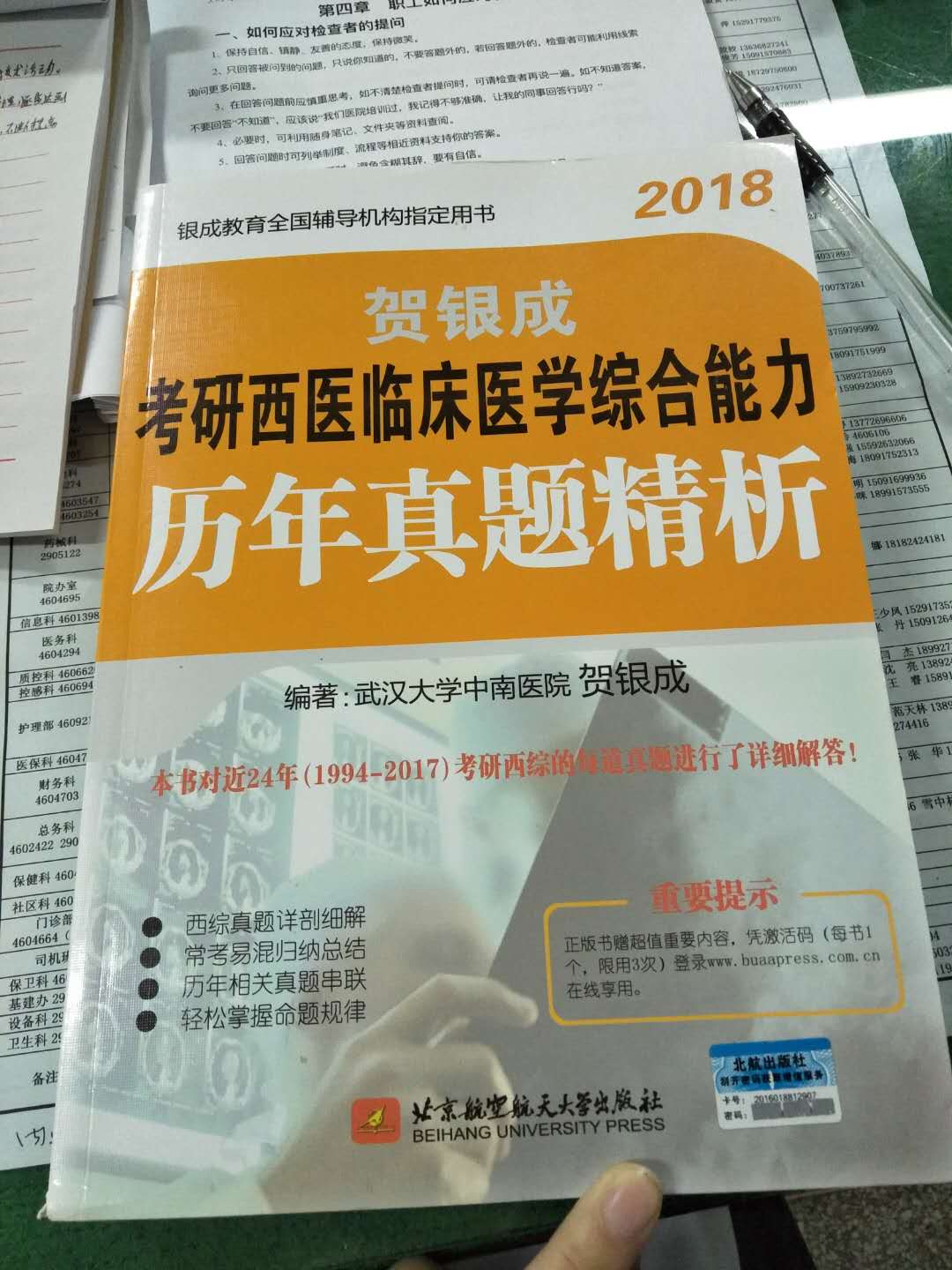 包装很一般，别的还可以，书的质量还可以