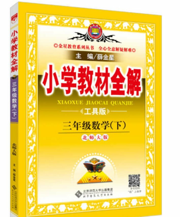 还可以，给小孩买点，参考一下，看起来不错。就是送货太慢了，从北京送的