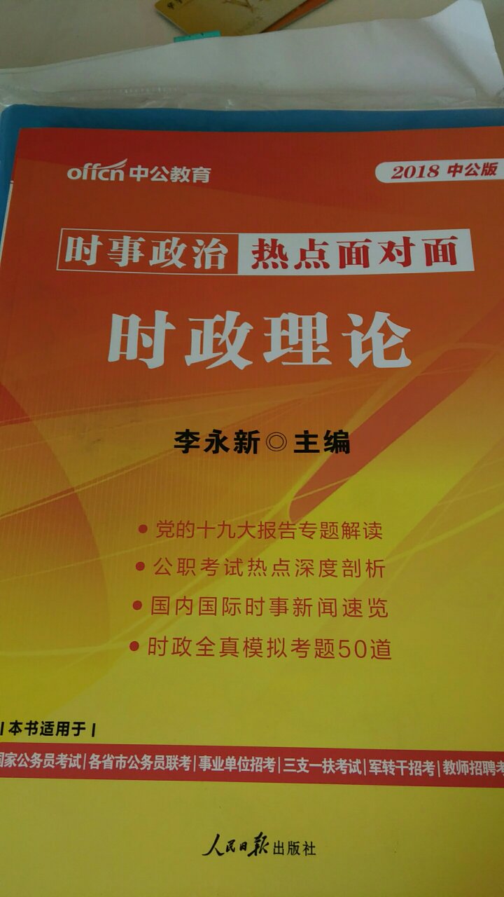 很好的，书的质量也不错，应该是正版，价格也是很合理的，快递给力，值得购买