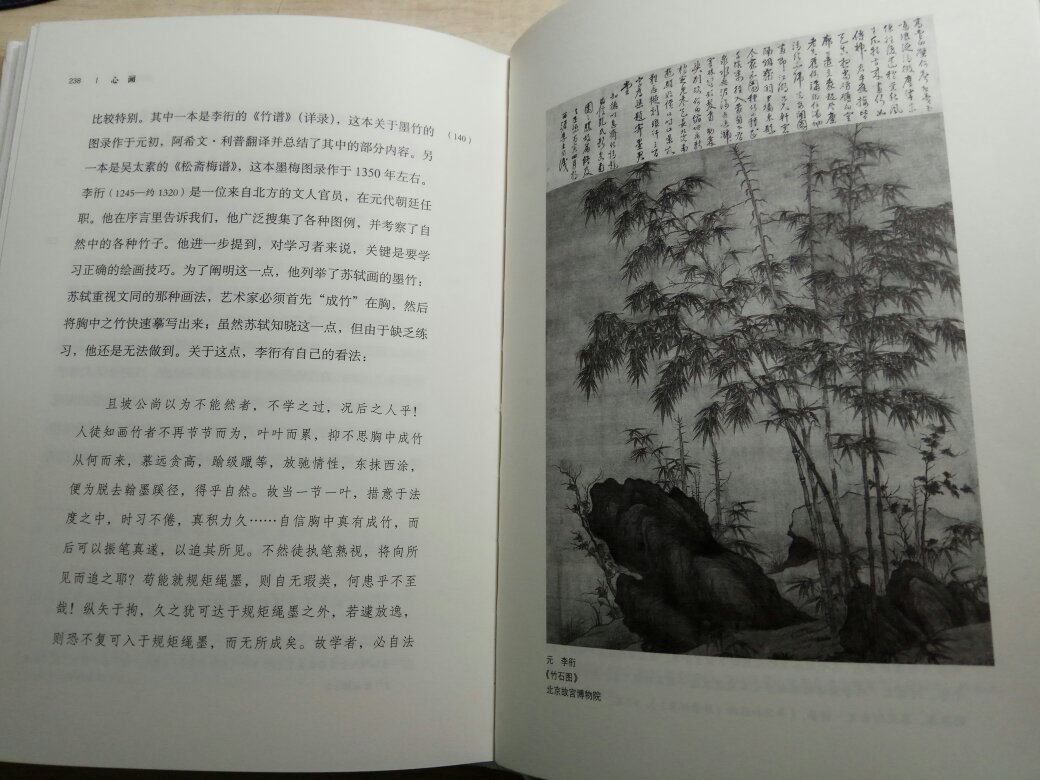 看看美国人对中国古典艺术的认识与评价，很有启发意义。这是一部多年以前的经典之作，有较高学术水准!值得一读！