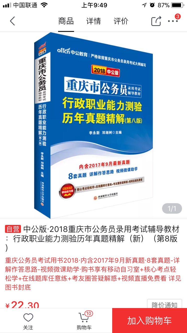 打印质量一般  但是与无关哈  是这卷子本身原因