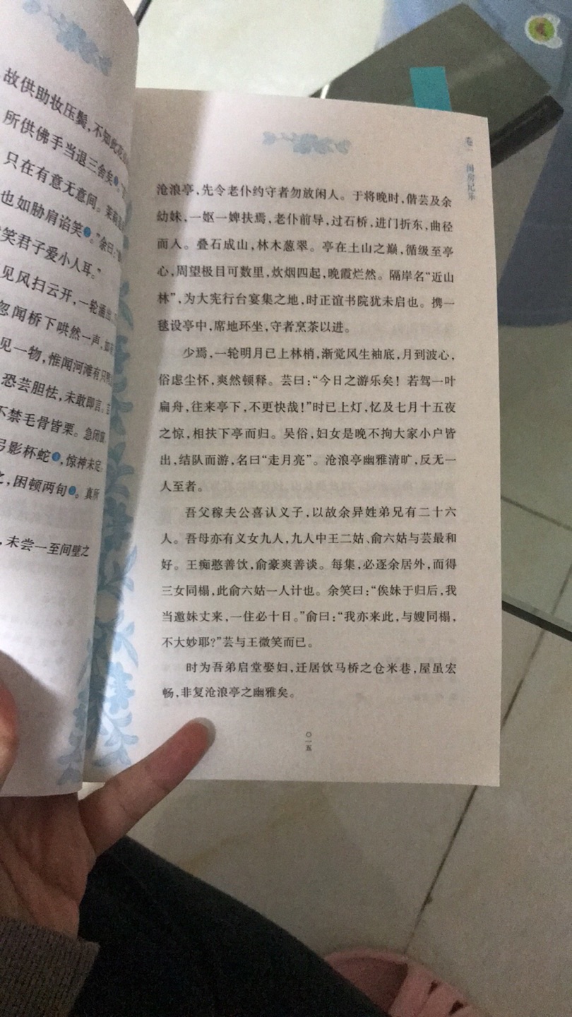 书很好，内容不多说了，内附彩图，生情并貌，装帧简单精致，很是不错。